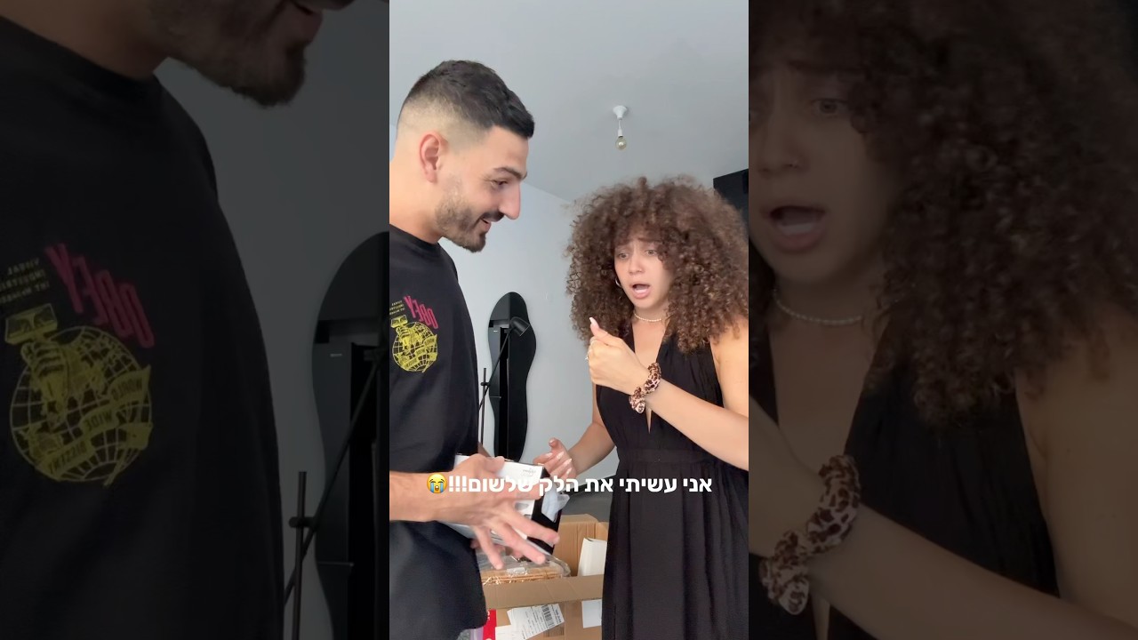 הול קניות לבית משיין!!! רכישה מוצלחת או שפחות? 😅🏠📦