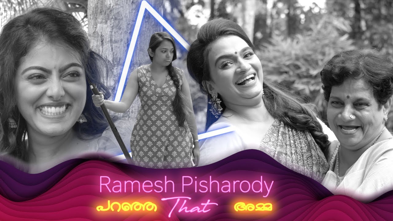 Ramesh Pisharody പറഞ്ഞ  അമ്മ | Rebecca Santhosh | Krishna Prabha  | Merin Philip | Savithri