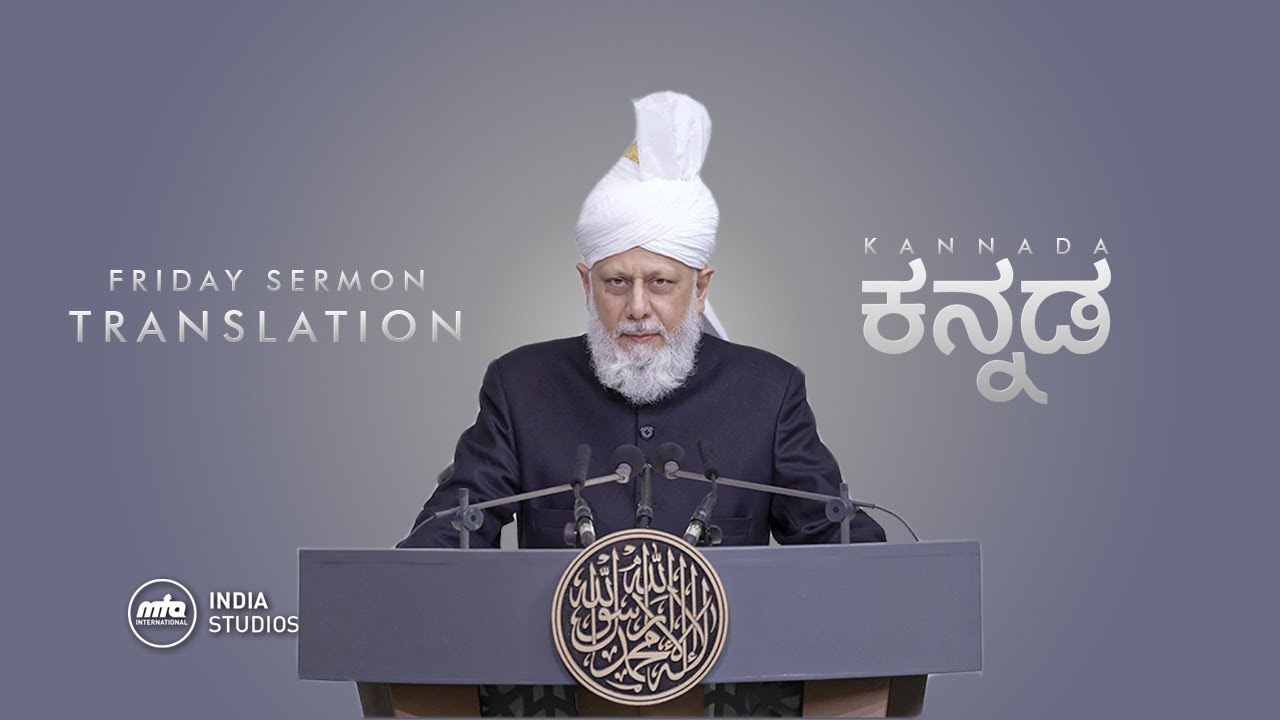 Friday Sermon Summary | 28th Nov 2025 | Translation | Kannada