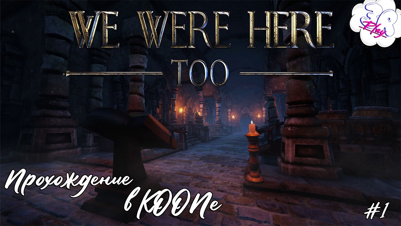 🔴LIVE [1440p] | Прохождение в КООПе | We were here Too | 1