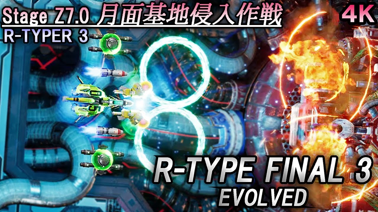 R-TYPE FINAL 3 EVOLVED Stage Z7.0 『月面基地侵入作戦』R-TYPER 3