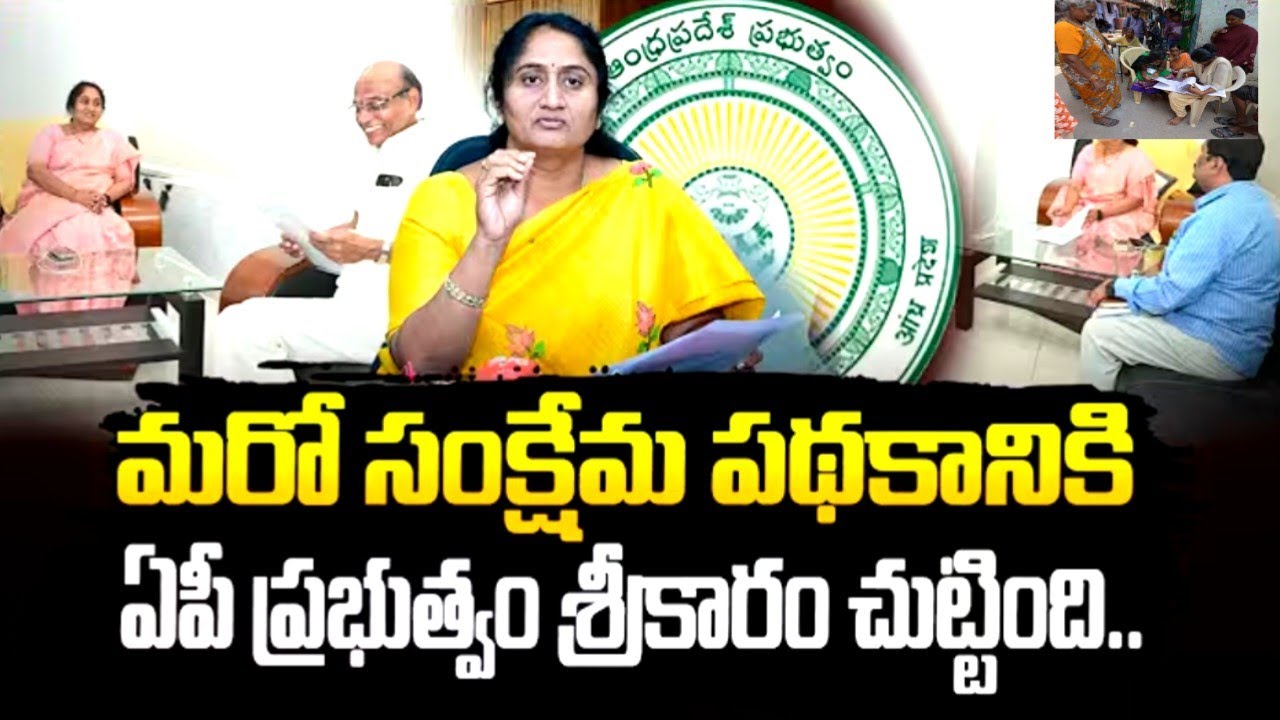 Garuda Scheme Andhra Pradesh: Eligibility, Benefits & Online Application 2026