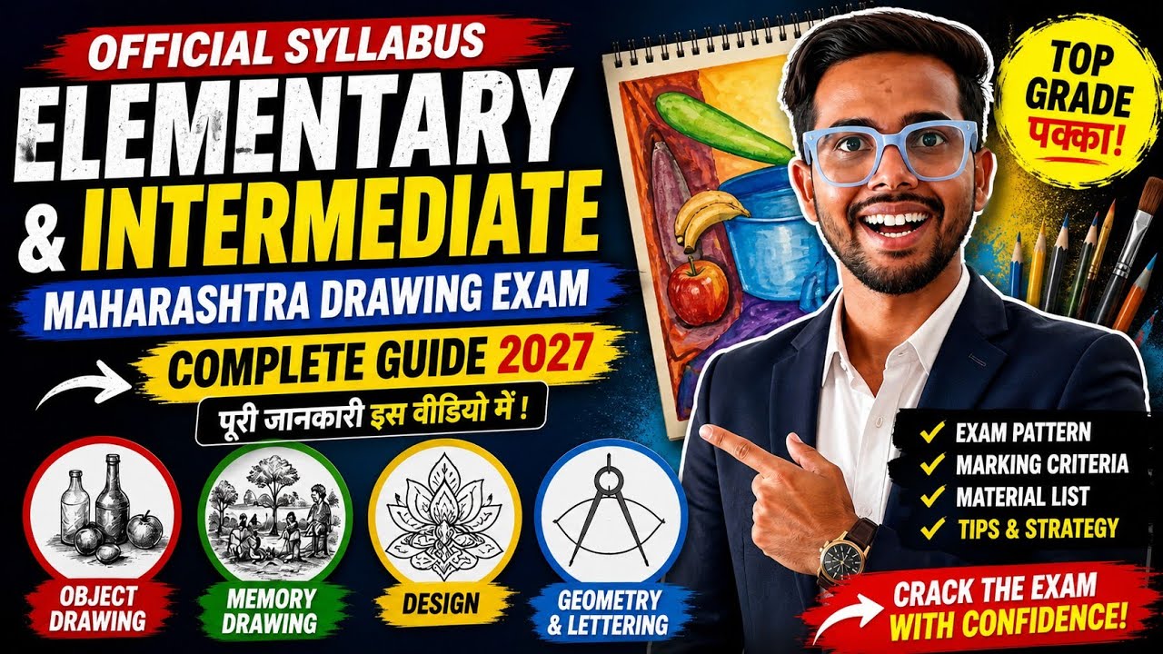 Elementary & Intermediate Drawing Exam 2027 | Official Syllabus + Complete Guide 🎨