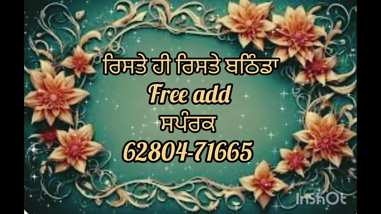 ਲੜਕੀਆ ਲਈ ਰਿਸਤੇ #rishte