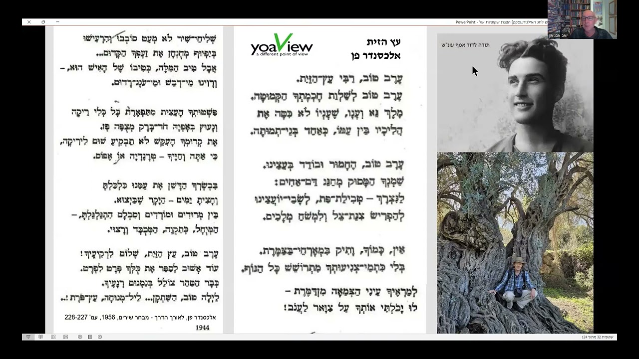 עצים מספרים מפגש לטו בשבט יואב אבניאון ואורחים
