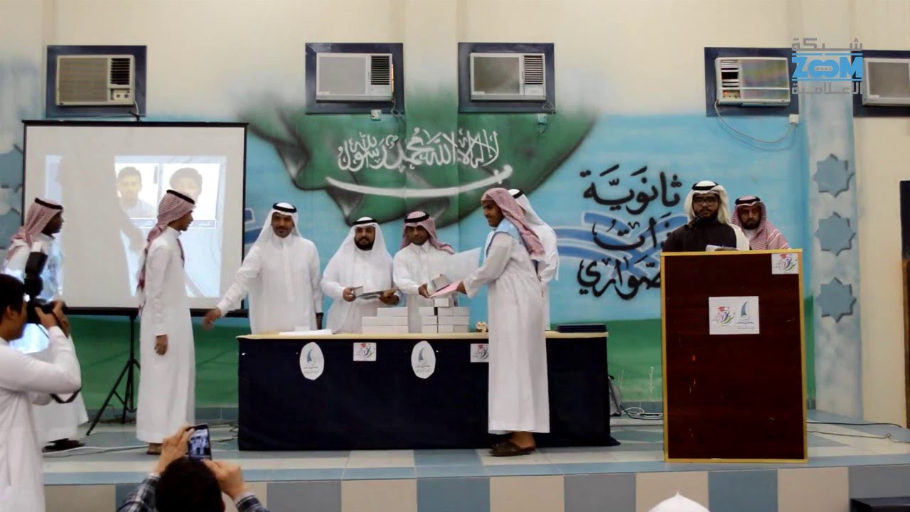 حفل تكريم ثانوية ذات الصواري 1437هـ