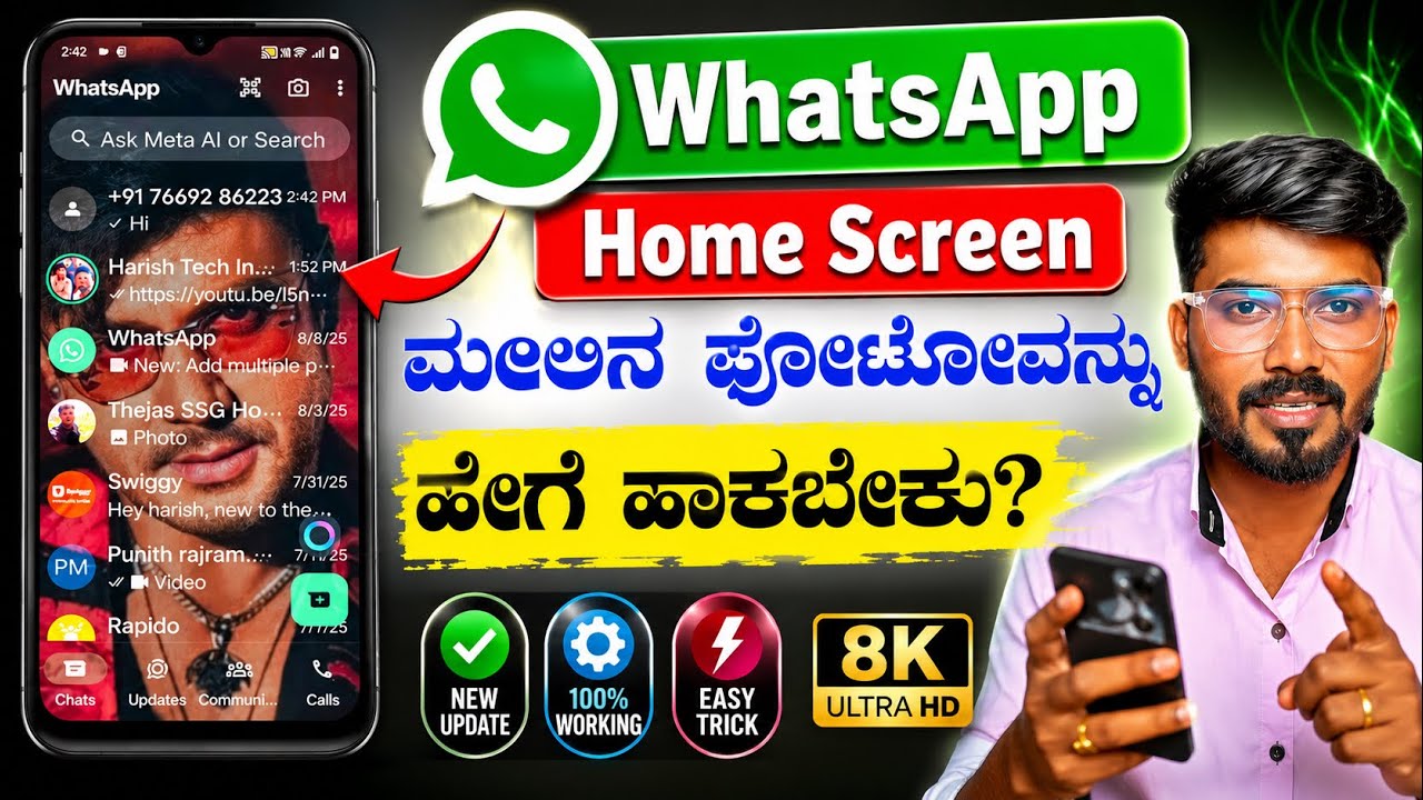 How To Apply Photo In Whatsapp Home Screen In Kannada | Whatsapp Home Screen Wallpaper Kannada 