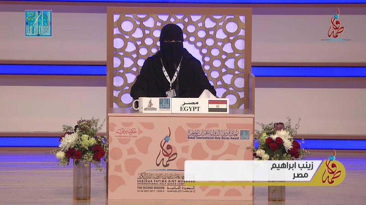 زينب جلال محمد ابراهيم - #مصر | ZEINAB GALAL MOHAMED IBRAHIM - #EGYPT - 2