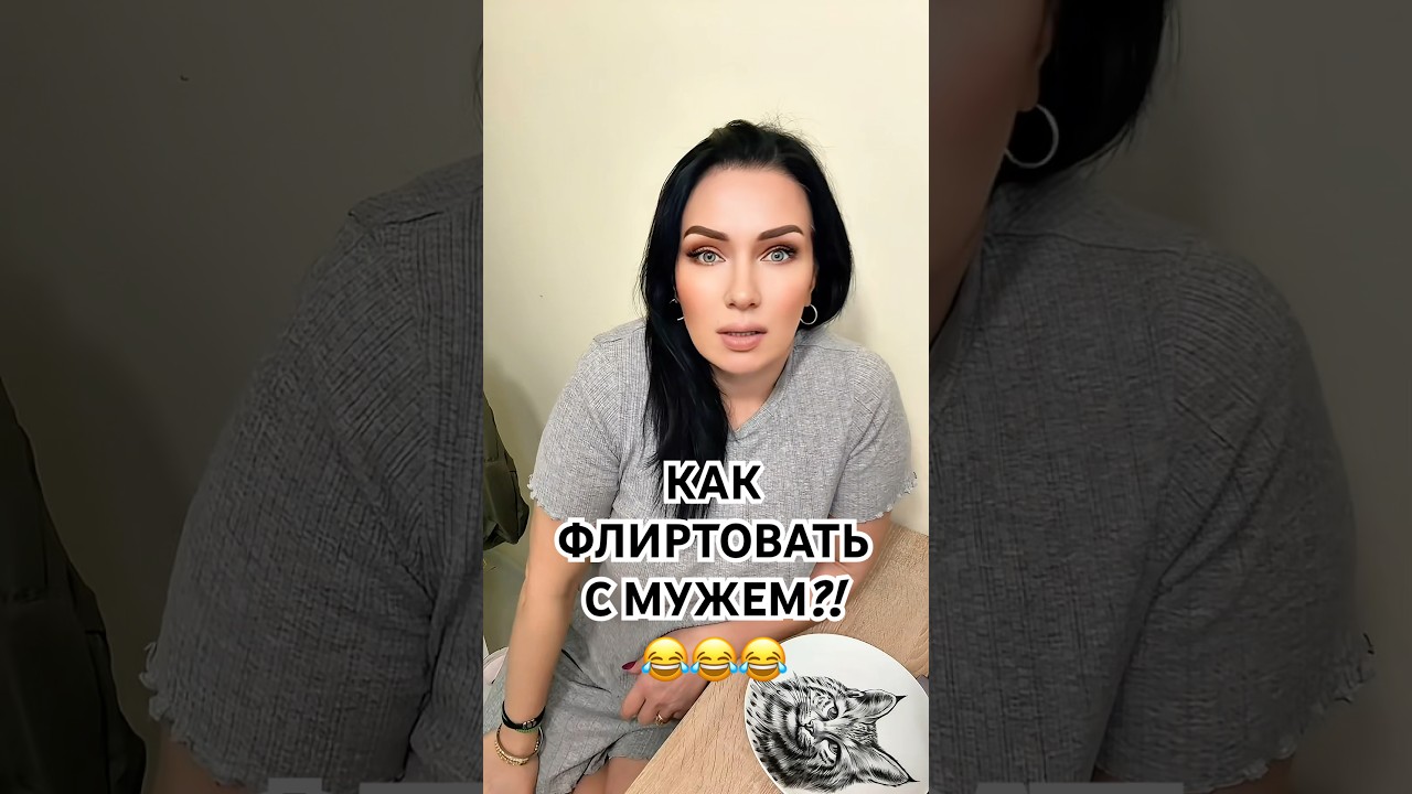 #мем#юмор#смешно#ViralShorts#MustWatch#TikTokComedy#ShortsOfTheDay#EpicFail #lol#pov#trending#funny