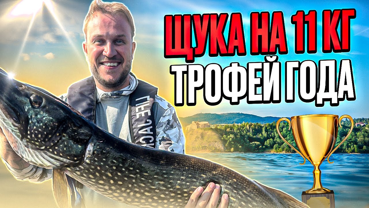 Щука на 11 кг с Active Target 2 &mdash; настройка, поиск и трофей!