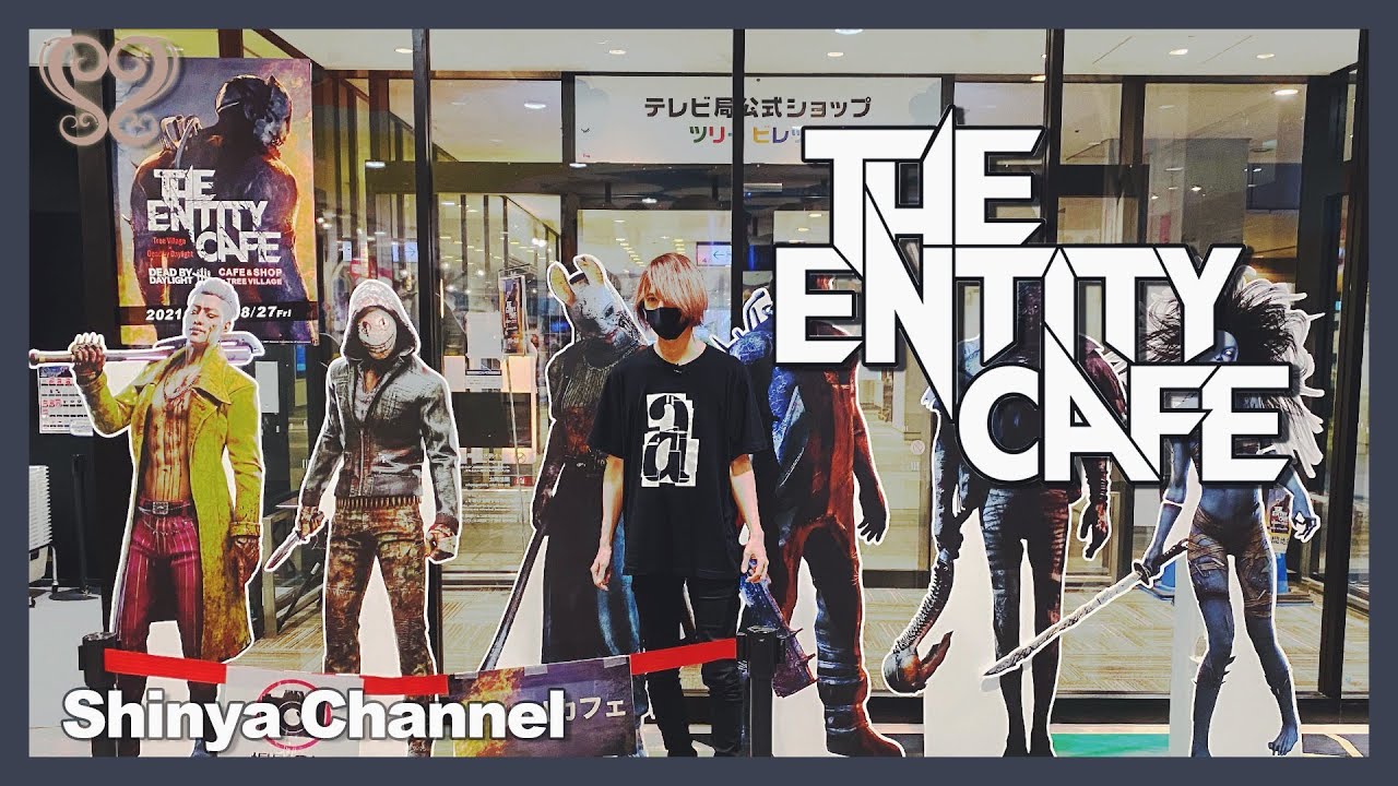 【DBD】 Немного горький отзыв о коллаборационном кафе «The Entity Cafe» 【Dead by Daylight】
