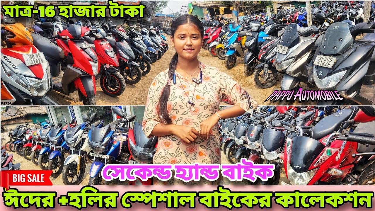 PAPPU AUTOMOBILE ✅ Cheapest Second Hand Bike Showroom Near Kolkata #secondhandbike #bike #scooty 