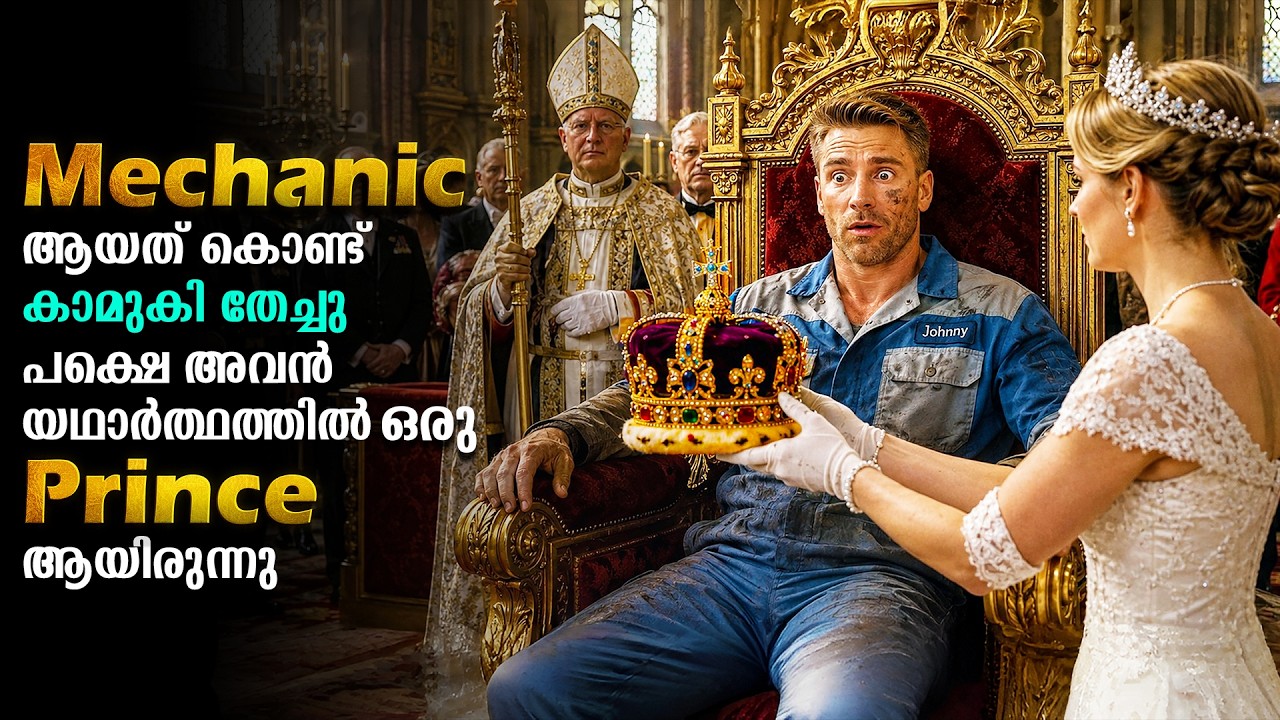 Mechanic becomes Prince Movie Explained In Malayalam | Feelgood Movie explained in Malayalam #movie