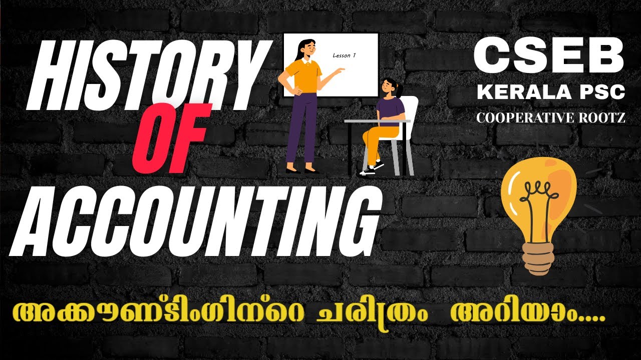 അക്കൗണ്ടിംഗിൻ്റെ ചരിത്രം | HISTORY OF ACCOUNTING | CSEB | Kerala PSC | Cooperative Rootz