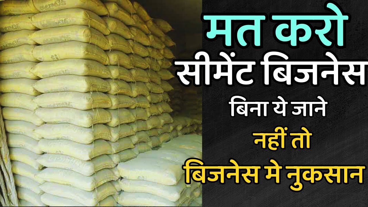 Best way to start cement business | how to start cement business | cement dealership