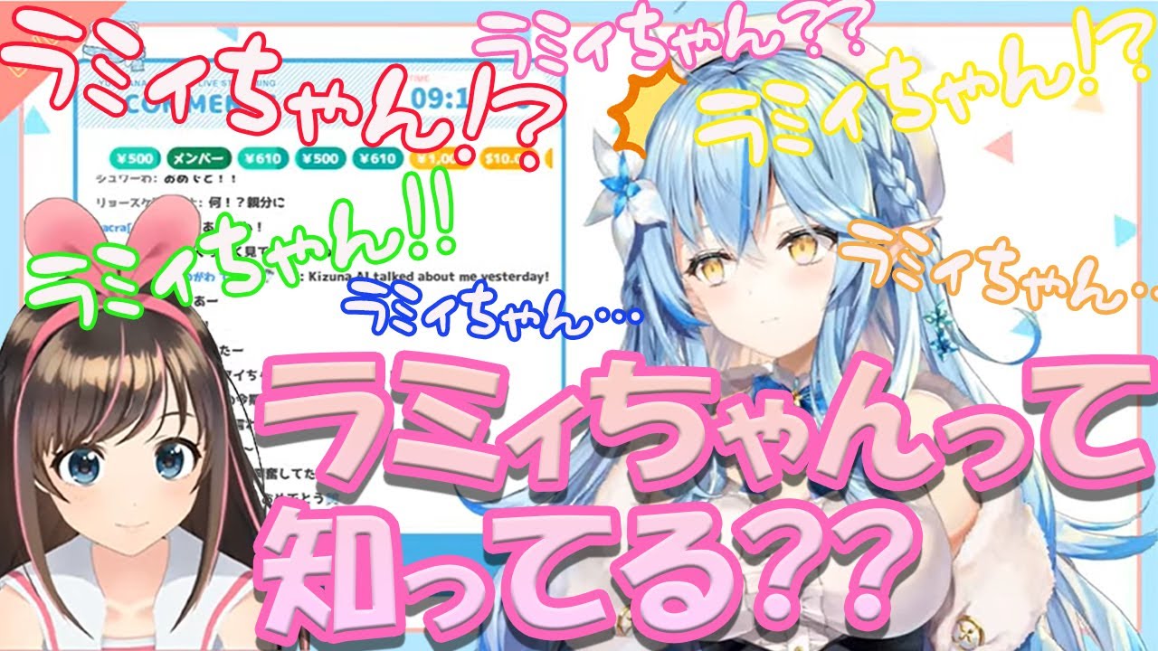 【雪花ラミィ/ キズナアイ】親分に気に入られるラミィちゃん【ホロライブ/切り抜き】