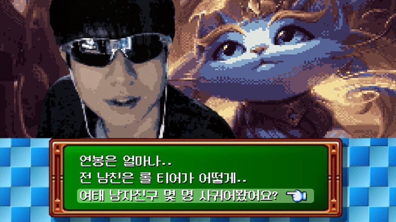 바텀, 사랑을 배우다