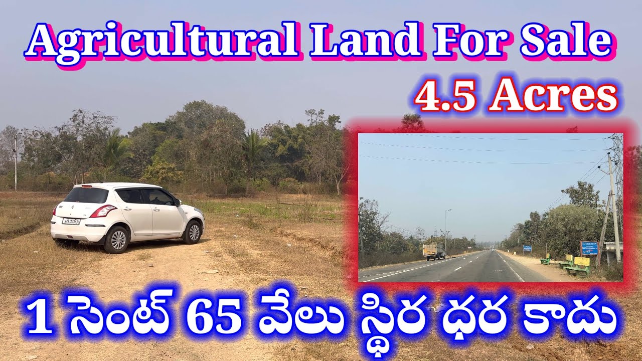 Investment land for sale, Agricultural Land for Sale | Cultivation Land | Near Nh 26 Hiway