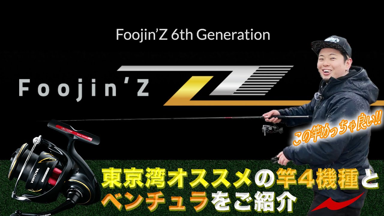 新しくなったゼータのML/Mモデルとベンチュラをご紹介します | EVE-RUN/FLOW HUNT/TIMELESS/ANGEL SHOOTR/