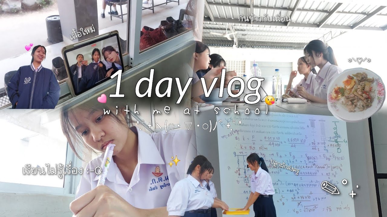 💕Vlog with me✨️| ปลูกผักส่งครู, รีวิวเสื้อใหม่,เรียนอะไรก็ไม่รู้,กินข้าวกับเพื่อน |Au&M