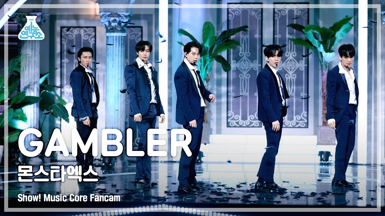 [예능연구소 4K] 몬스타엑스 직캠 'GAMBLER' (MONSTA X FanCam) @Show!MusicCore 210605