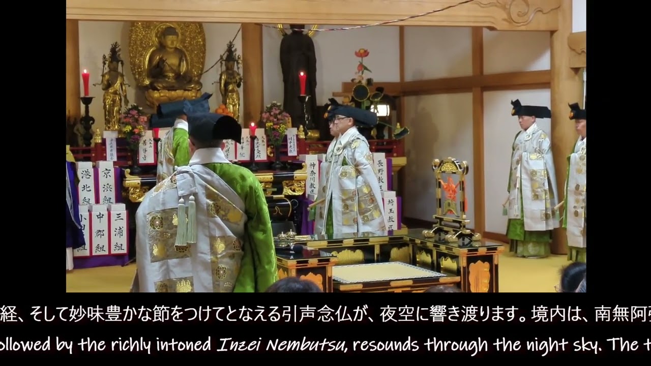 光明寺 十夜法要 