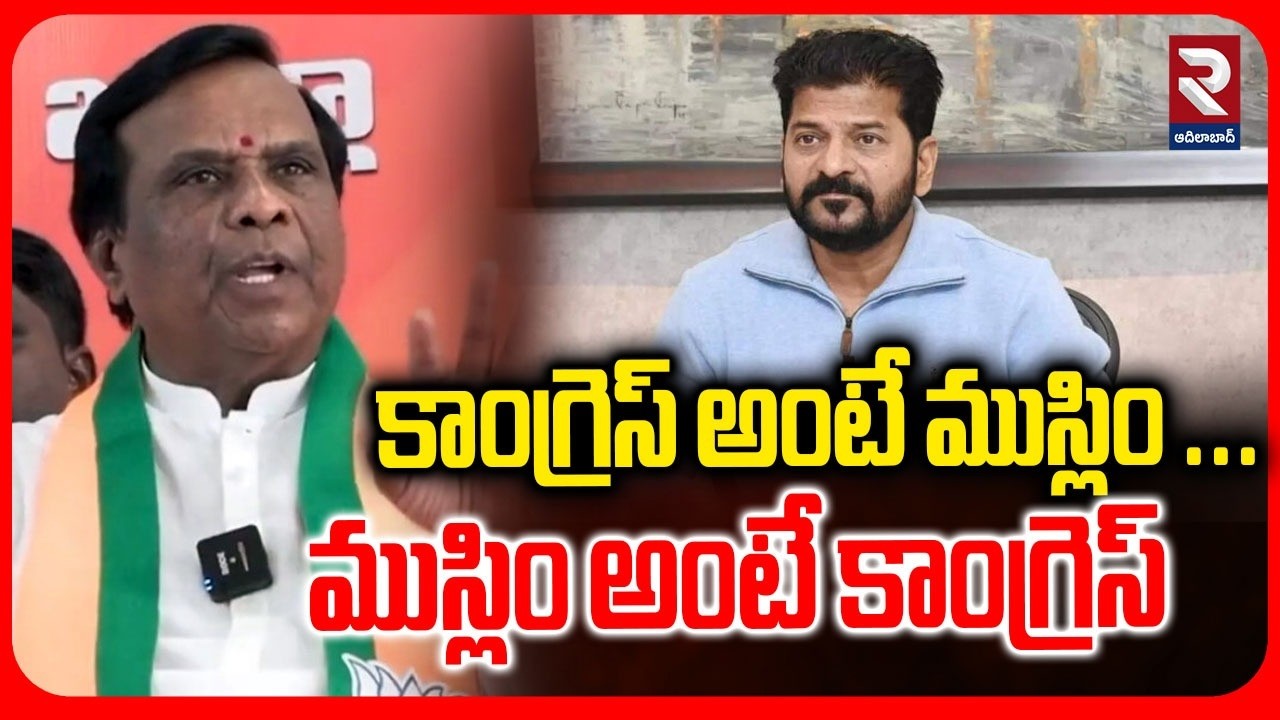 కాంగ్రెస్ అంటే ముస్లిం ...ముస్లిం అంటే కాంగ్రెస్ | |  MLA Suryanarayana Gupta | RTV