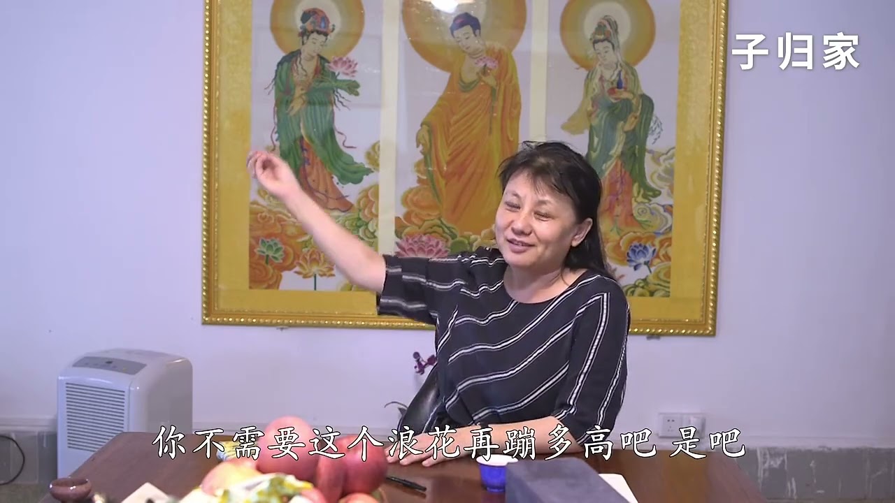 成道是什麼？為啥要打坐？那時候你才能察覺到這種很幽深的妄想...這些妄想完全清理掉以后後你才叫大徹大悟#子归家#杨宁老师#修行成道#上师灌顶#明心见性#禅定#耳根圆通#解脱#打坐#空性#圆觉#佛法
