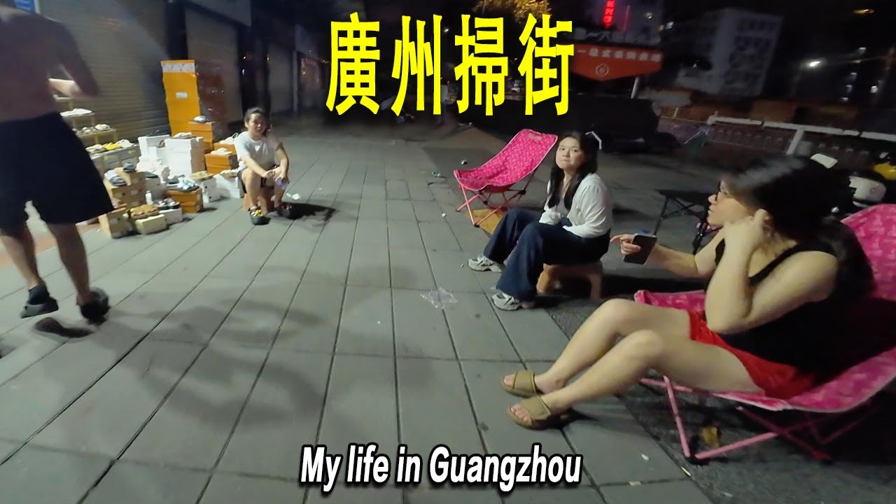 最真實的廣州：我從榕江縣坐高鐵到廣州。凌晨的廣州，有許多人睡地下通道。我住在了火車站附近的50元旅館。白天吃廣東腸粉，沿路掃街拍攝。廣州|窮游中國|幽州刺史