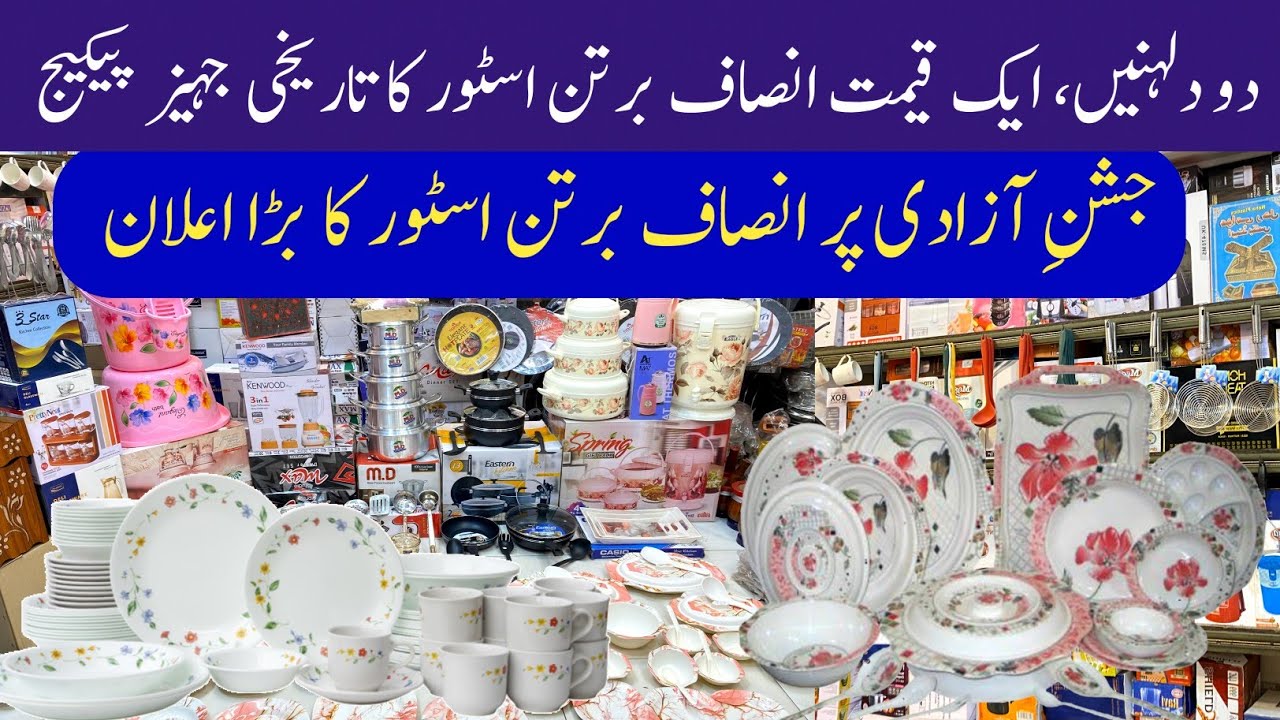 Azadi Sale On Jahez Package | Crockery Wholesale Market in Karachi | Insaaf Bartan Store 2025