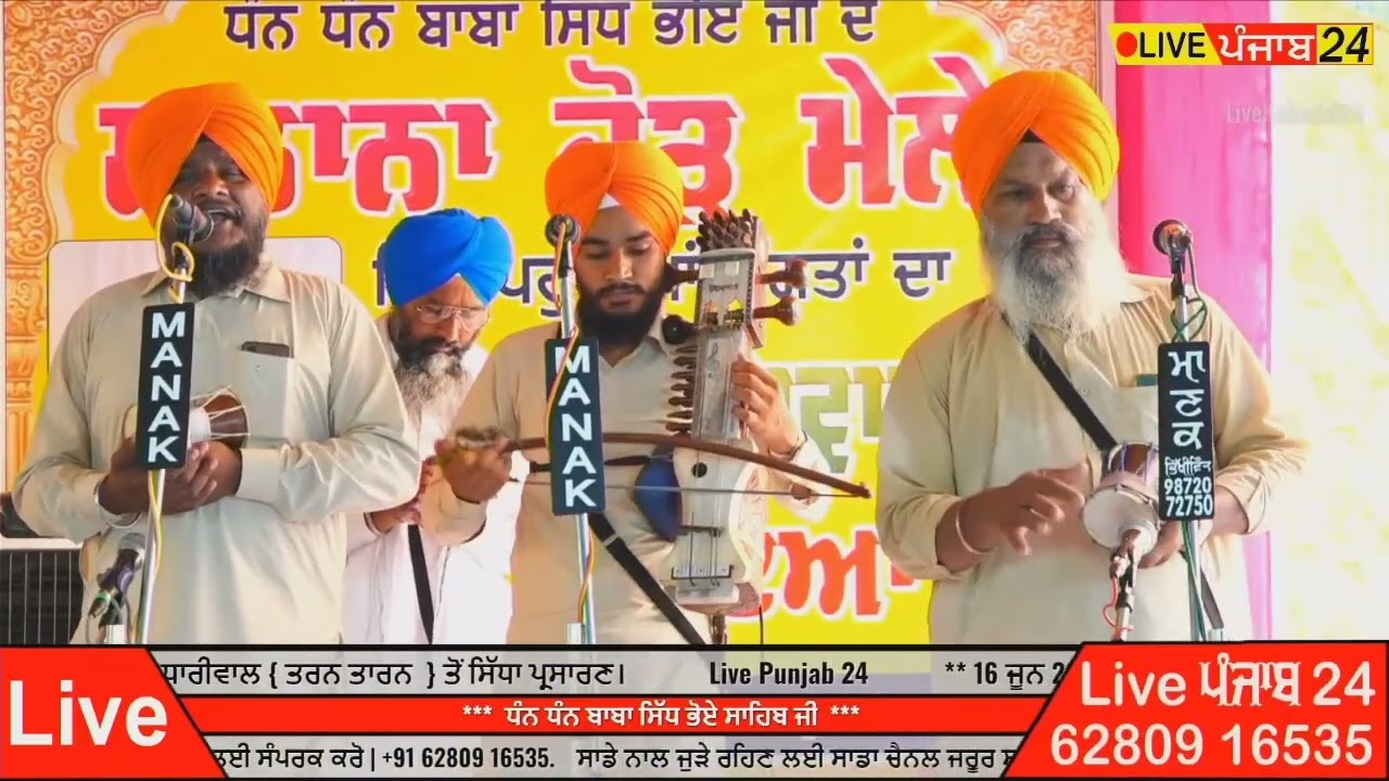 ਢਾਡੀ ਅਵਤਾਰ ਸਿੰਘ ਧਾਰੀਵਾਲ 8528080111