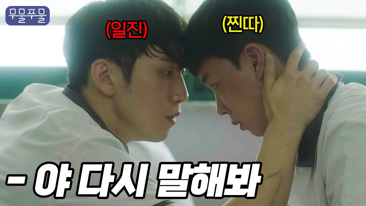 부모님 외모로 패드립 하는 일진 참교육했다 [무물쭈물 EP.05]｜웹드라마, 복수, 사이다