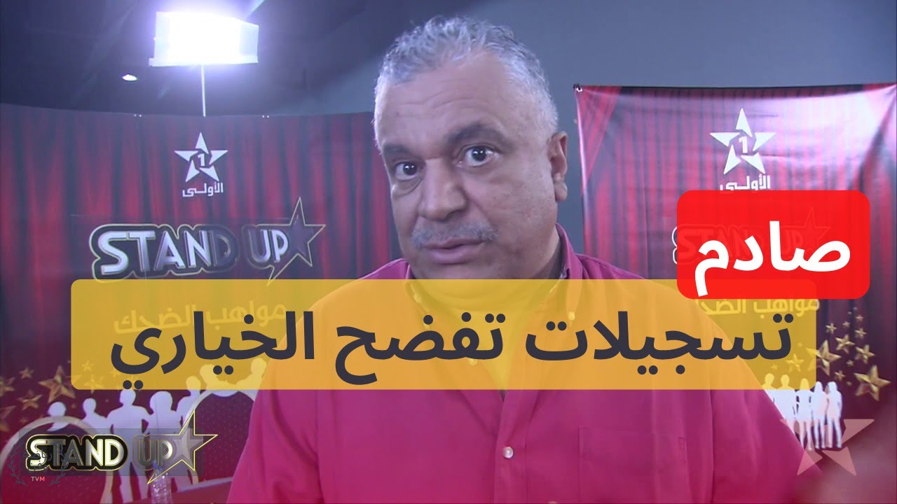 فساد و