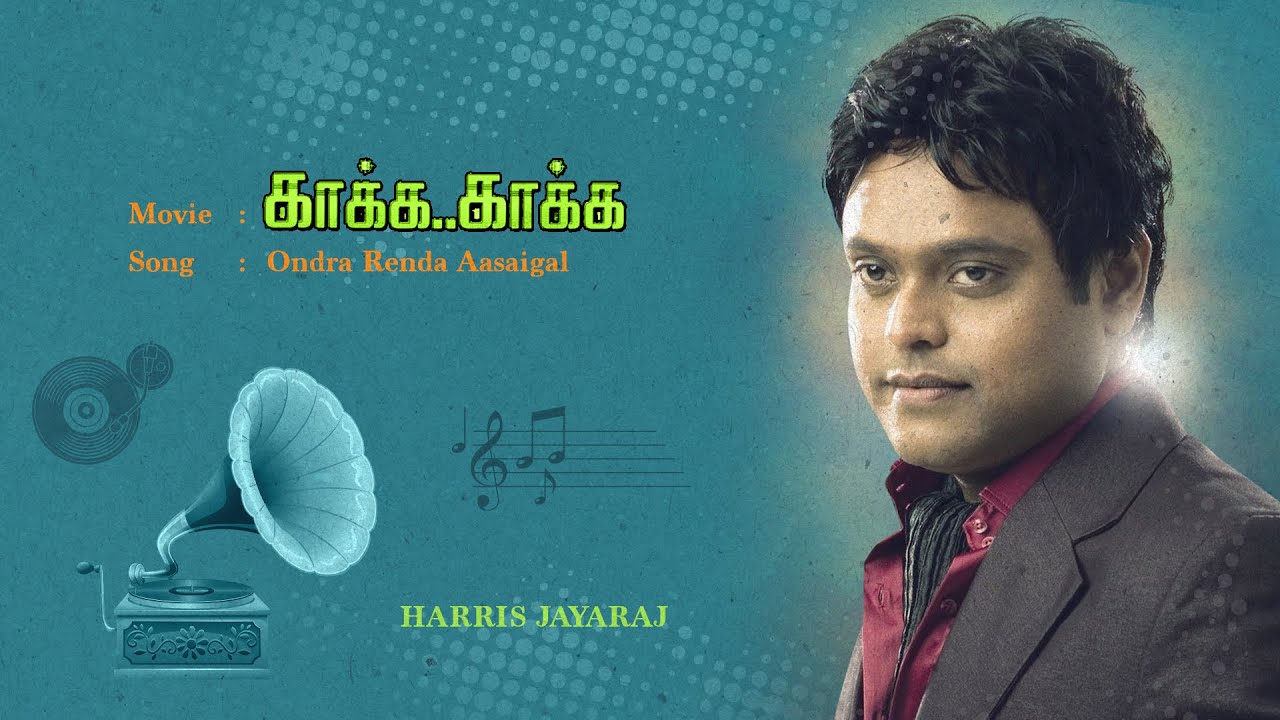 Kaakka Kaakka | Ondra Renda Aasaigal | Tamil Audio Song | Harris Jayaraj