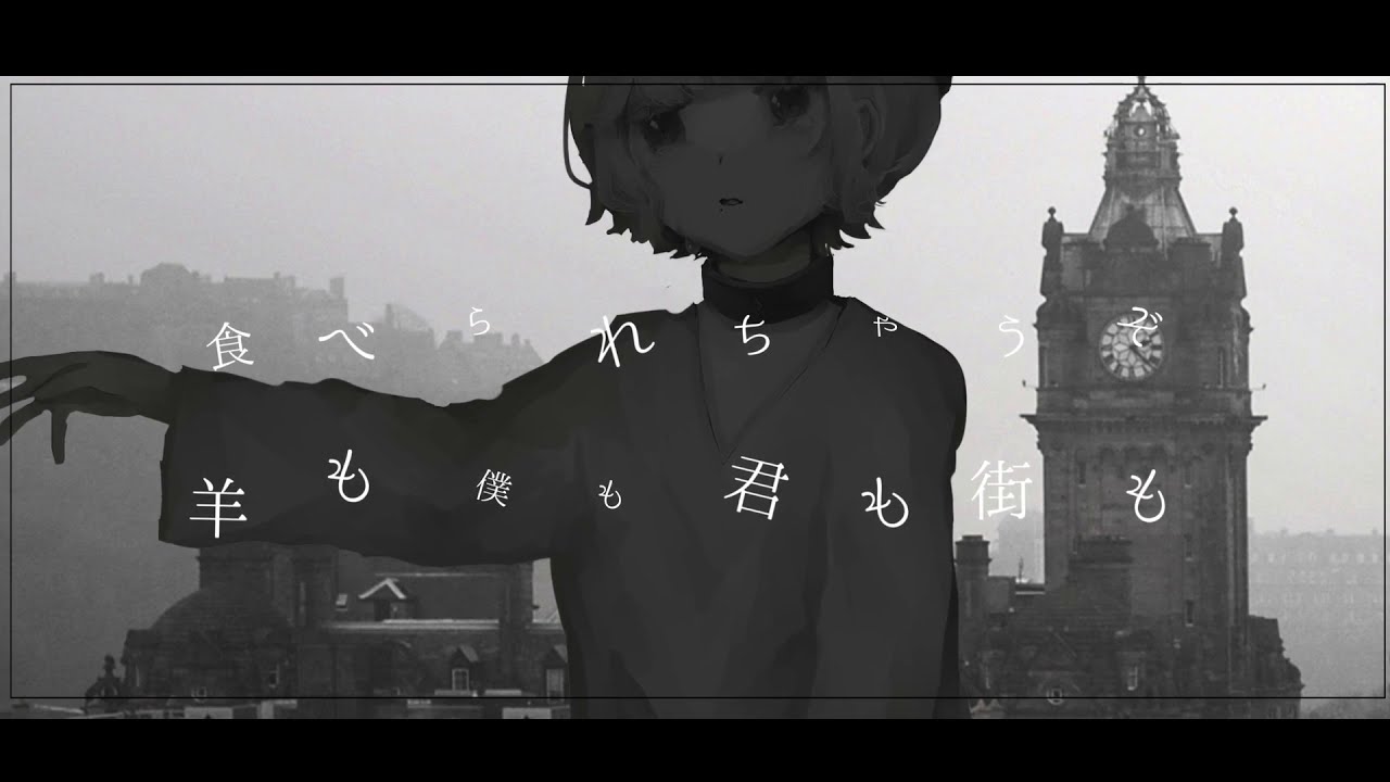 ✶。オオカミ少年独白   /  PolarisNox (Cover)