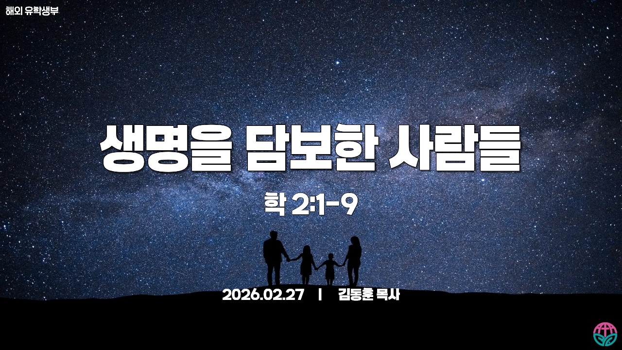 서밋타임20260227