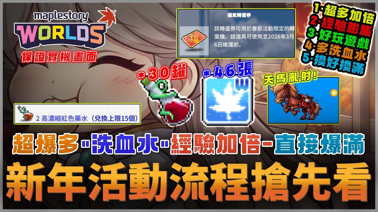 【楓之谷Artale】