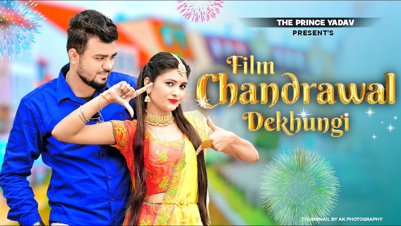 Film Chandrawal Dekhungi | Film Tu Kaise Dekhegi | Ruchika Jangid | Latest Haryanvi Song 2022