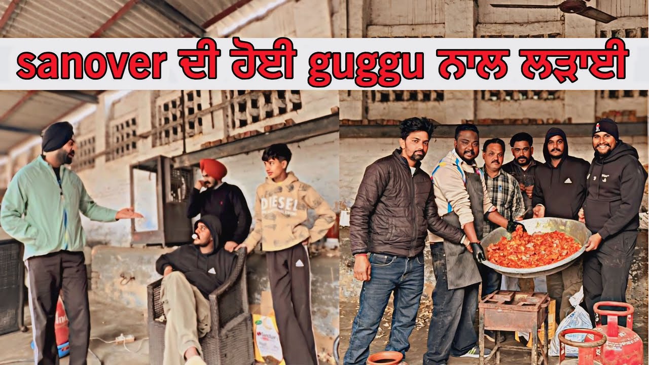 20 kg ਬੱਕਰੇ ਦਾ ਪਾਇਆ ਚਾਰ 😋ਵਿਆਹ ਵਾਲੇ ਕਾਰਡ ਬਣਾਉਣ ਪਿੱਛੇ ਸਨੋਬਰ ਦੀ ਹੋਈ ਗੁੱਗੂ ਨਾਲ ਲੜਾਈ 😱#sandhuhoni22 