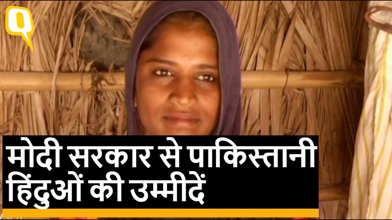 मोदी राज में बेहतर भविष्य की उम्मीद करते पाकिस्तानी हिंदू | Quint Hindi