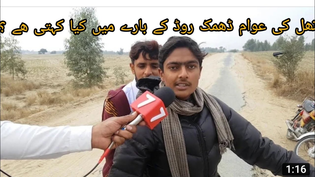 Dhamak Road Khasta Haali Ka Shikaar - Noor Pur Thal - Voice of Thal