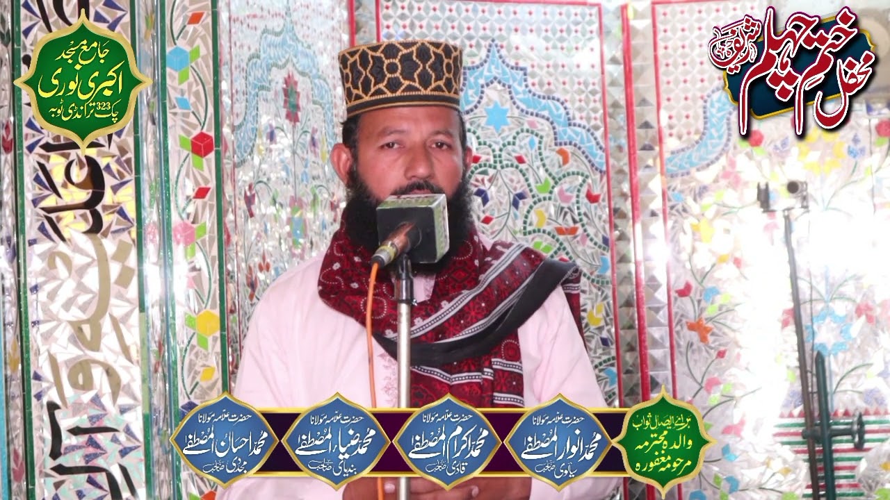 walideen ki shan beyan