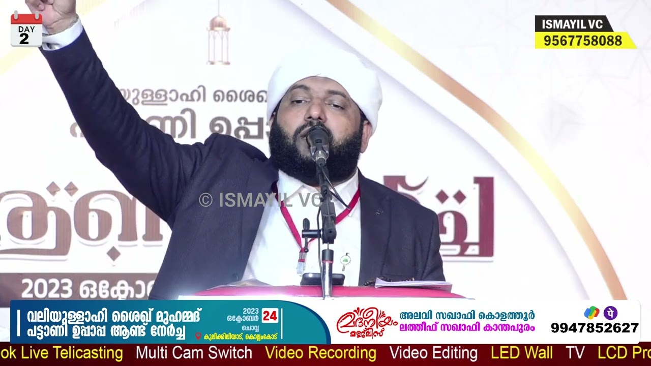 രക്ഷപ്പെടാനുള്ള മാർഗം |MADANEEYAM LATHEEF SAQAFI KANTHAPURAM