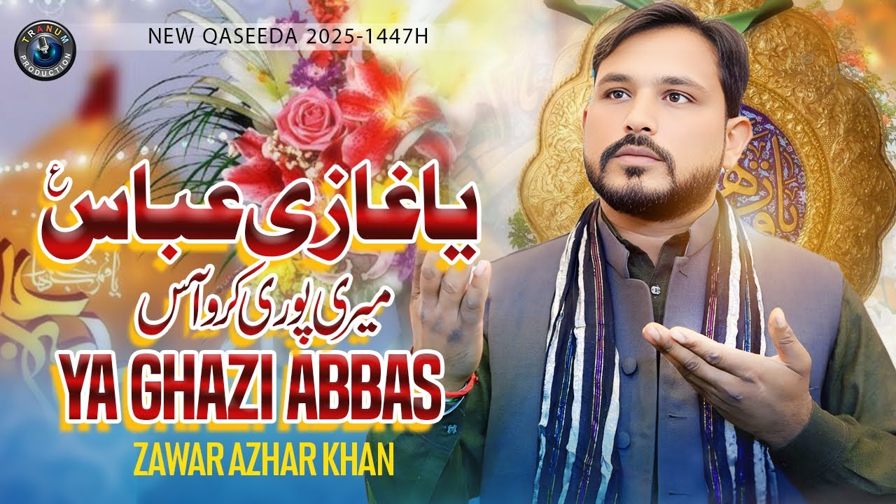 Ya Ghazi Abbas - Zawar Azhar Khan | New Qasida Mola Ghazi Abbas As 2026
