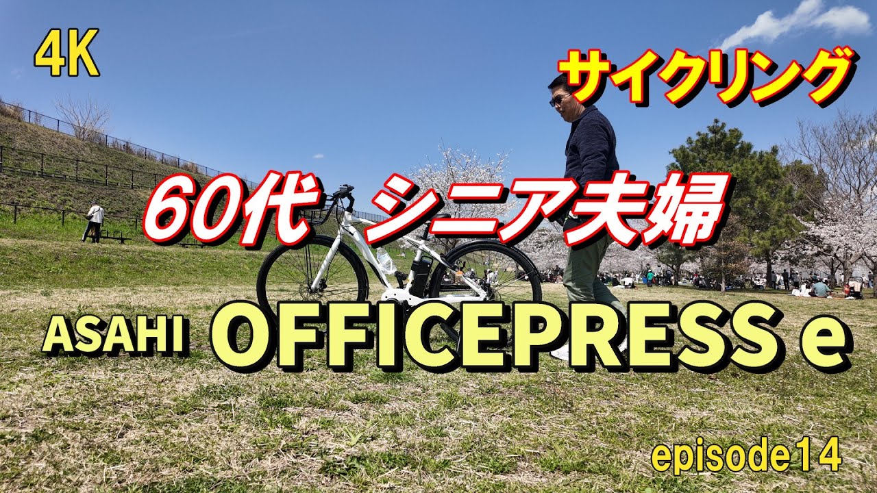 多摩湖サイクリング