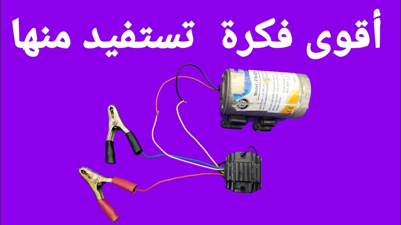 اقوى فكرة حقيقية وصحيحة