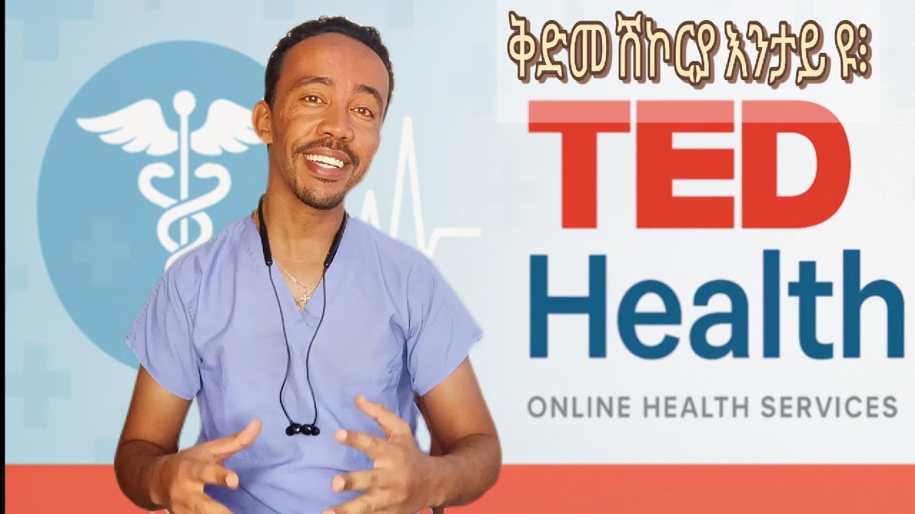 ብሰላሕታ ዝቐትል | ቅድመ ሽኮርያ  || Dr Tedros | TED Health