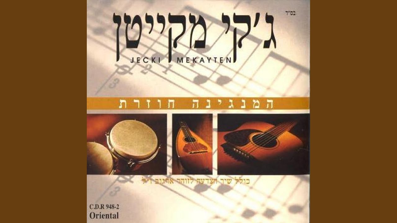 שיר השופט