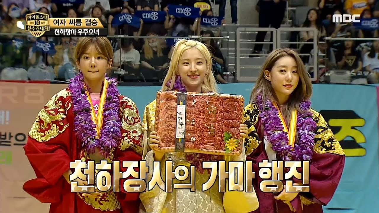 [2019 full moon idol] The strongest ace Eunseo! a victory for a space girl,20190913