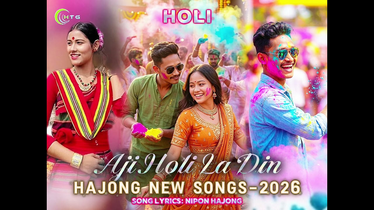 Aji Holi La Din || Hajong New Songs || Modern Hajong new songs || Romantic songs 2026